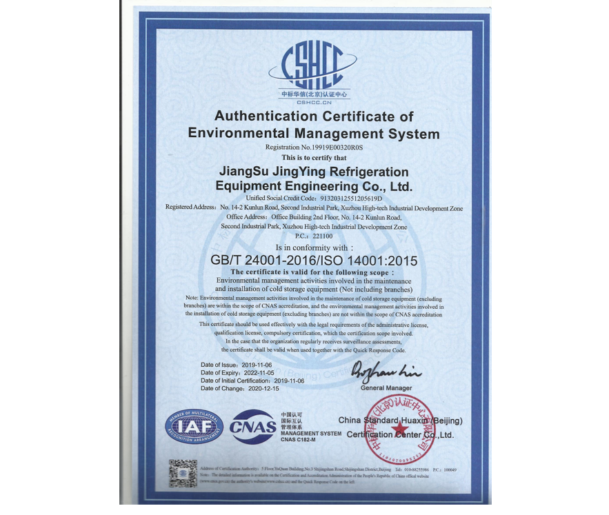 ISO14001環境管理體系認證證書（英文）